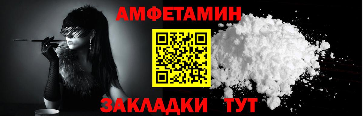 АМФ VHQ Шебекино