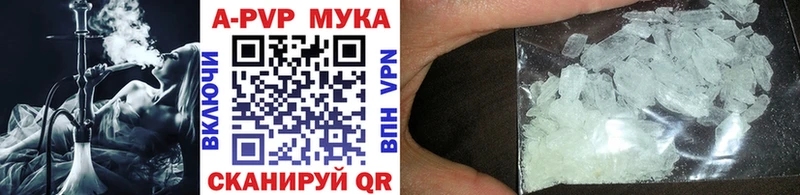 цены наркотик  Шебекино  Alpha-PVP кристаллы 