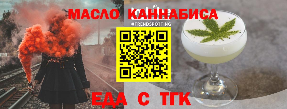 Шебекино  Еда ТГК марихуана  Вход с VPN 