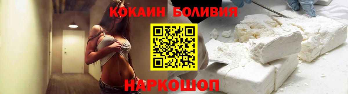 Cocaine Колумбийский  Вход с VPN  Cocaine Боливия  Шебекино 