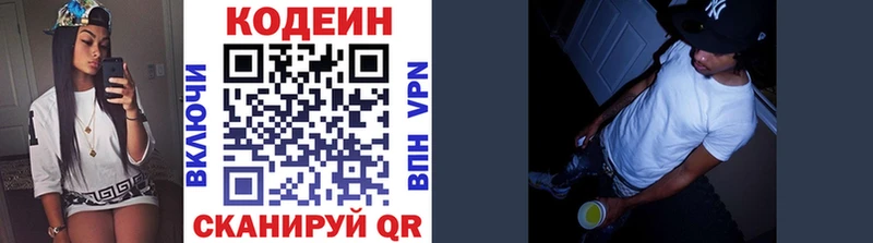 Codein Purple Drank  Шебекино 