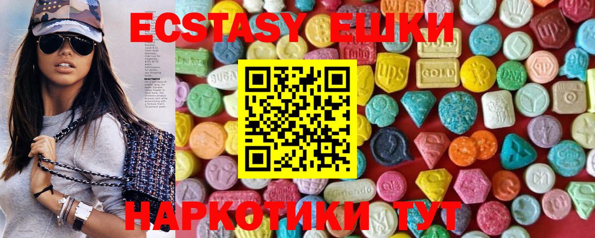 Экстази mix Шебекино
