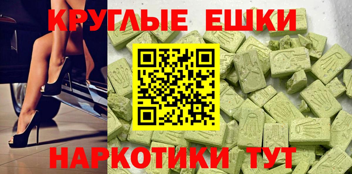 Шебекино  Экстази Philipp Plein  Экстази  mega ССЫЛКА  Вход с VPN  Ecstasy VHQ 