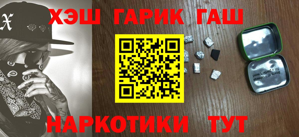 Шебекино  ГАШИШ hashish  Вход с VPN 