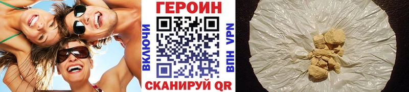 ГЕРОИН белый  Шебекино 