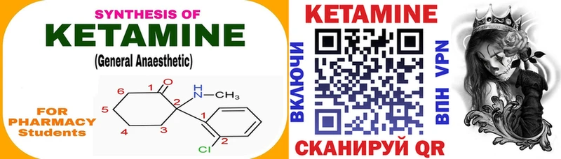 Кетамин ketamine Шебекино