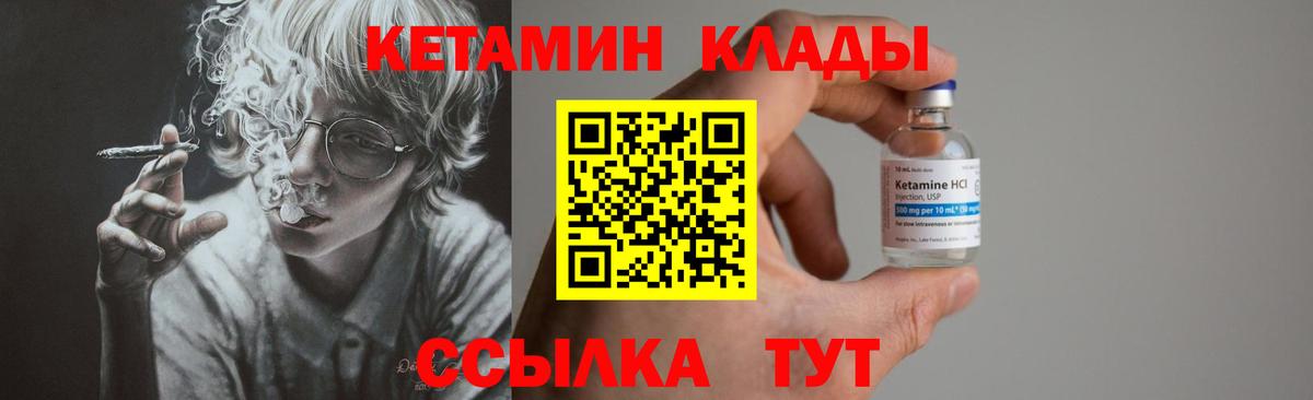 Шебекино  КЕТАМИН ketamine  Вход с VPN 