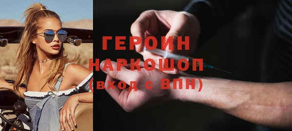 героин Абинск
