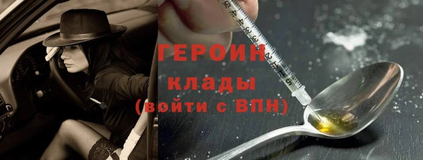 героин Абинск