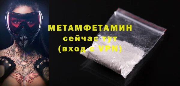 метамфетамин Абдулино
