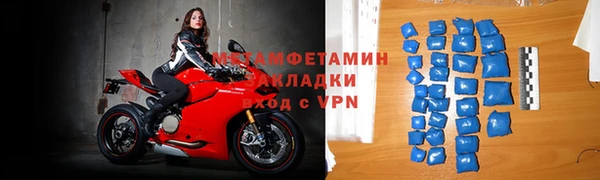 метамфетамин Абдулино