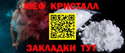 меф Краснознаменск