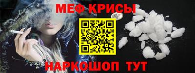 меф Краснознаменск
