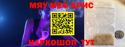 меф Краснознаменск