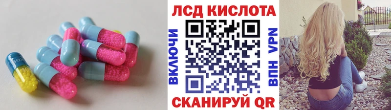 ЛСД экстази кислота  купить наркотик  Шебекино 