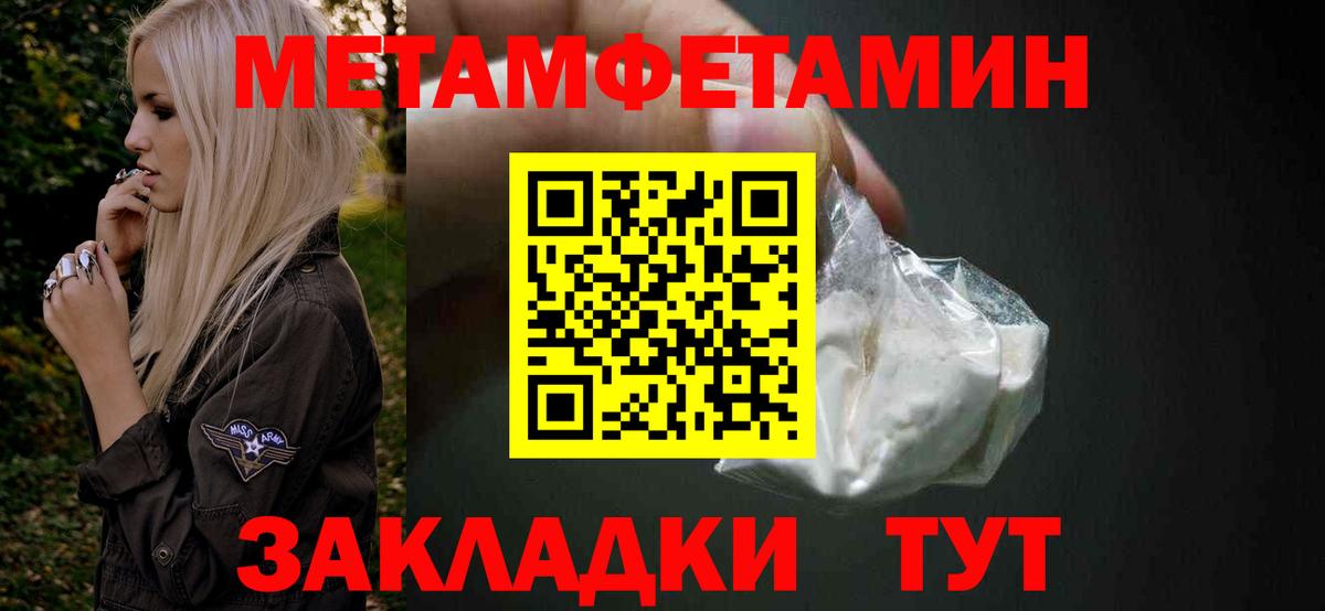 Первитин мет Шебекино