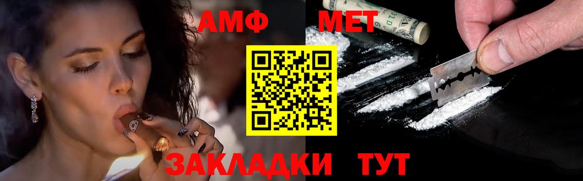 Шебекино  МЕТАМФЕТАМИН Methamphetamine  Вход с VPN 