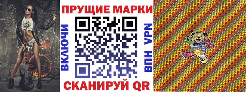 Марки NBOMe 1,8мг  Шебекино 