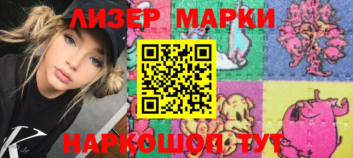 Шебекино  Наркотические марки  закладка  Марки N-bome 1,5мг  Вход с VPN 