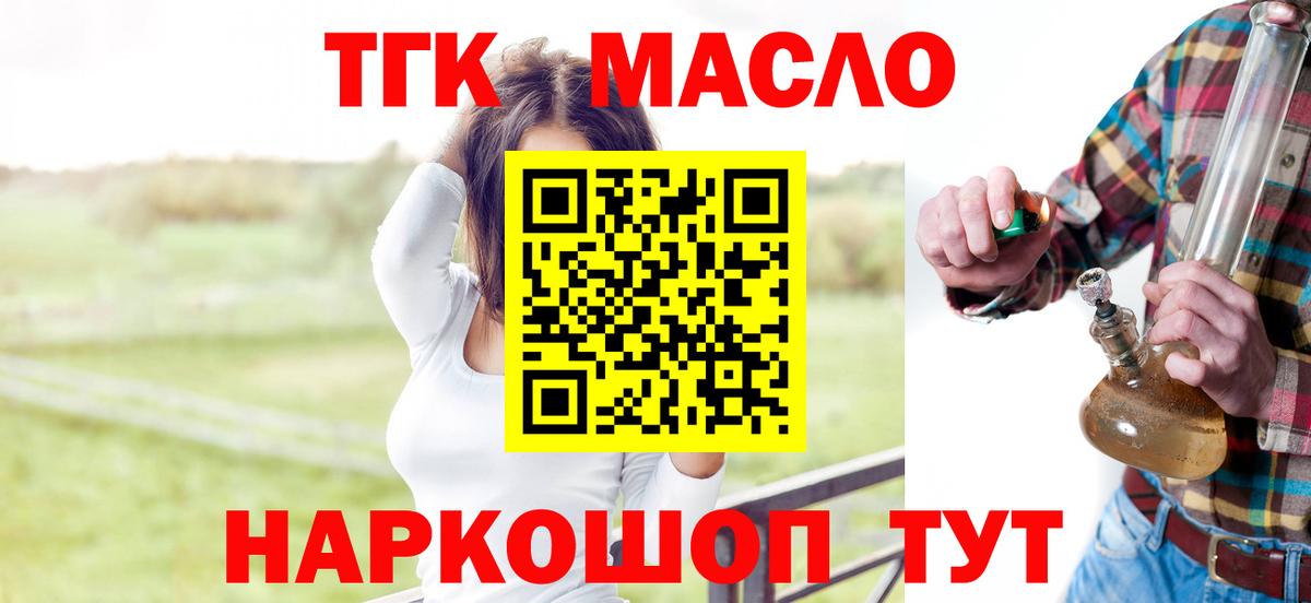 Дистиллят ТГК концентрат Шебекино